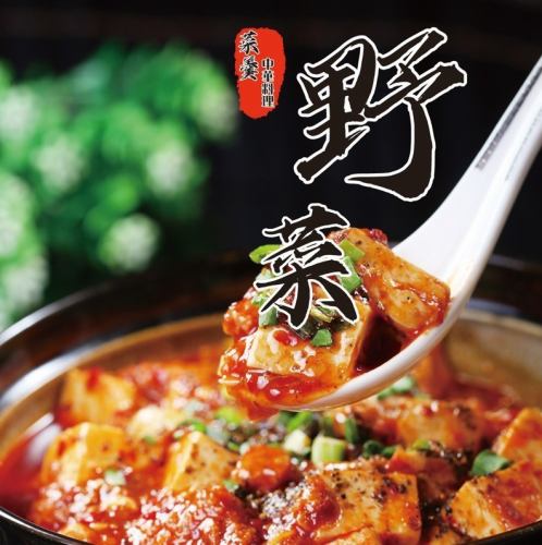 彩官石鍋麻婆豆腐