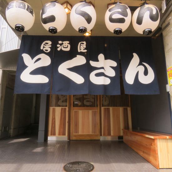 A well-known store that is often covered on TV and books! The finest fish and shellfish in the sea near Tokushima are very popular! Click here for a banquet in Tokushima