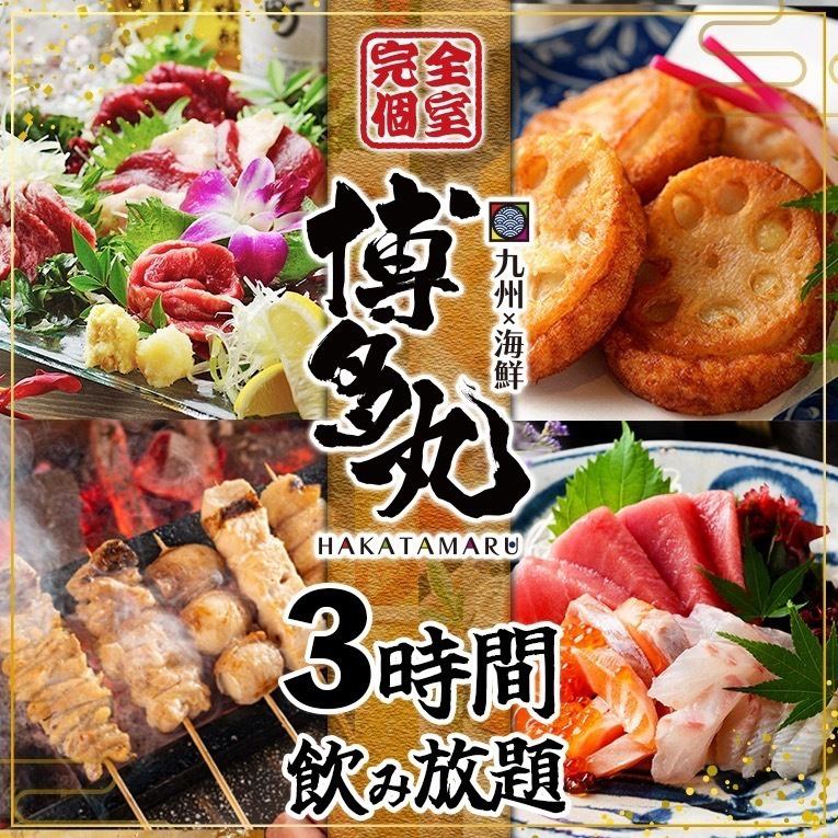 完全個室の和食居酒屋◆馬刺し・もつ鍋・海鮮・肉 など多彩にご用意！喫煙席あり
