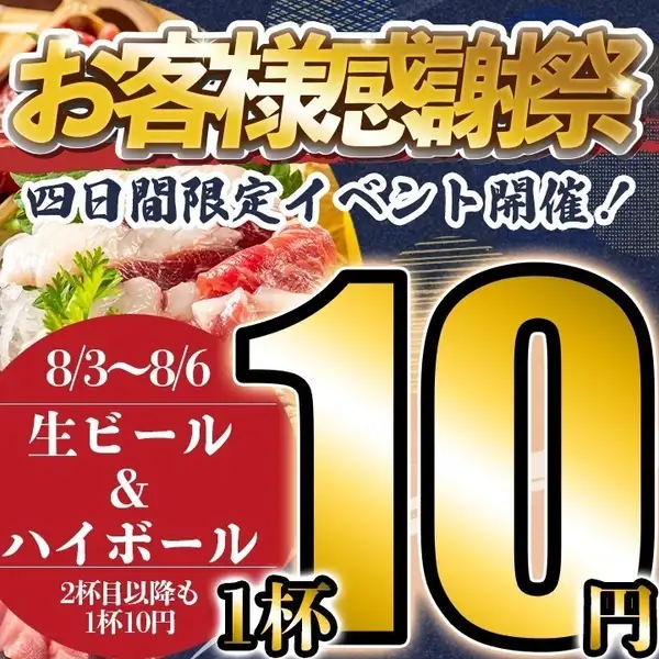 おかげさまで1周年!イベント開催します♪