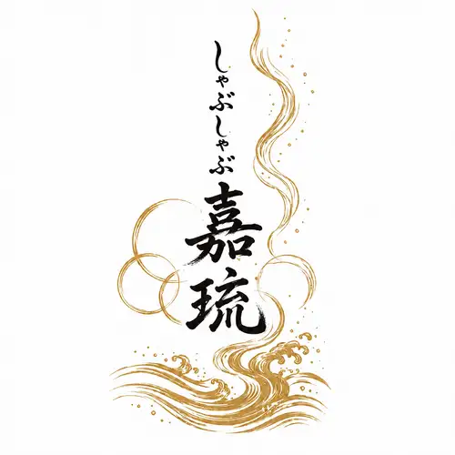 ノンアルコールカクテル各種