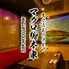 海鮮と日本酒 完全個室居酒屋 まぐろ総本家 浜松町店