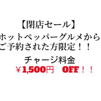 女子会や誕生日から貸切パーティまで★深夜4時まで営業中!