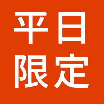【仅限工作日】火锅饮料套餐:2178元起(含税)