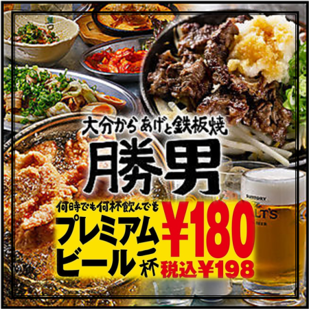 人気No.1「もも唐揚げ」が食べ放題！120分飲み放題付で2,800円！