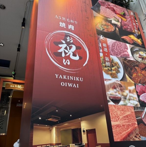 大阪上本町で上質な焼肉と鍋を堪能するならここ。落ち着いた雰囲気の中で上質なひとときをお過ごしいただけます。会社宴会や各種宴会、同窓会などの大人数での利用にもぴったりな広々とした席や、記念日やデートに最適なプライベート感を大切に。温かい照明が、ゆったりとした時間を演出します。女子会にもおすすめ♪