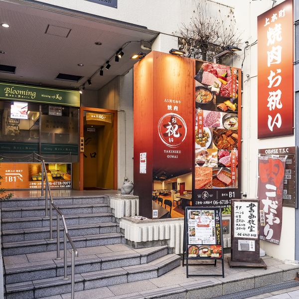 大阪上本町で上質な焼肉と鍋を堪能するならここ。落ち着いた雰囲気の中で上質なひとときをお過ごしいただけます。会社宴会や各種宴会、同窓会などの大人数での利用にもぴったりな広々とした席や、記念日やデートに最適なプライベート感を大切に。温かい照明が、ゆったりとした時間を演出します。女子会にもおすすめ。