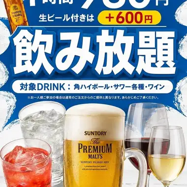 【単品飲み放題】1時間980円（税込）　※生ビール付きは+600円（税込）
