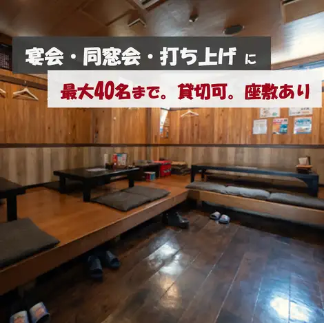 ≪30名様~貸切OK≫気軽に入りやすいのがウリ★会社宴会や同窓会など大型宴会~女子会、お食事会、デートなど、色々な使い方で♪