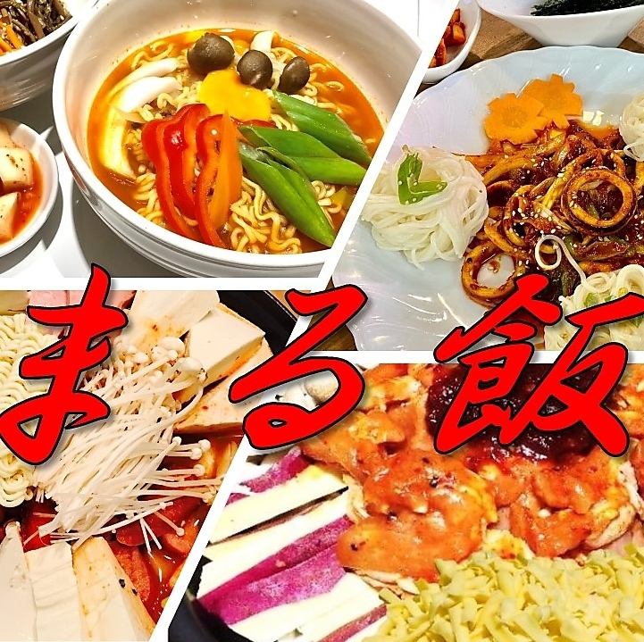 Korean food/Izakaya/Yakiniku/Lunch/Karaoke/After-party/Sakae/Group/Course/Women's party/All-you-can-eat/Women's college