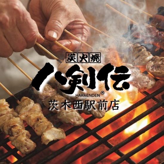 [Right from JR Ibaraki Station!] Authentic charcoal-grilled skewers that bring out the flavor of the ingredients!