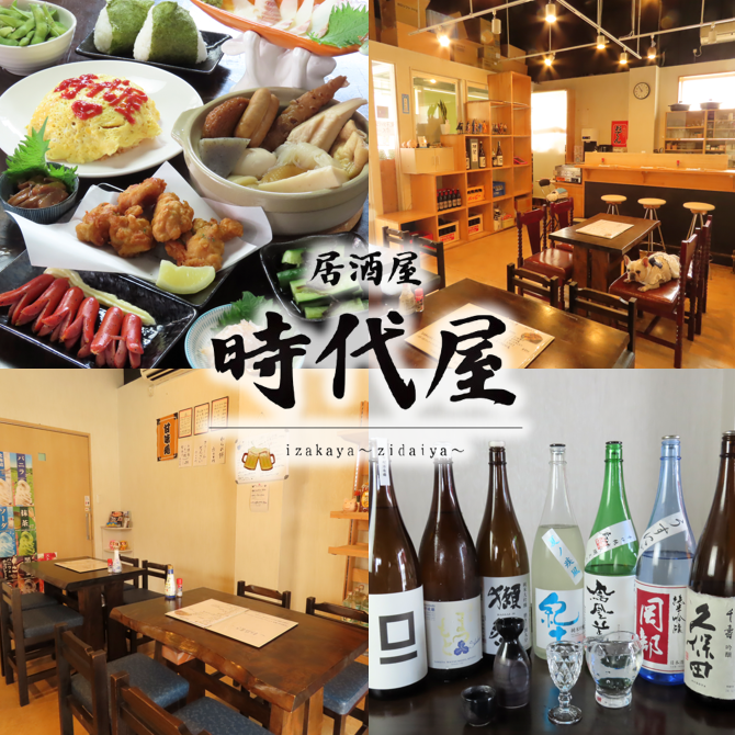 【ペット可】若女将と看板犬で切り盛りする居酒屋！夜カフェとしてもぜひ♪