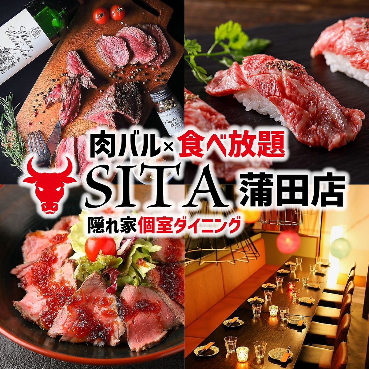 【蒲田駅徒歩2分】★NEW OPEN★肉寿司・ステーキ食べ飲み放題が人気♪