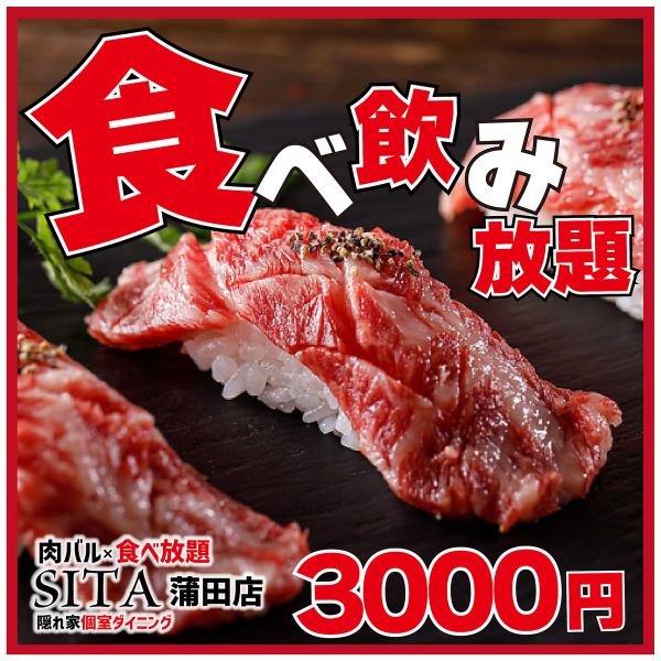 【コスパ◎3000円～】食べ放題コースがお得！話題のお肉料理の数々をリーズナブルな食べ放題プランでご案内