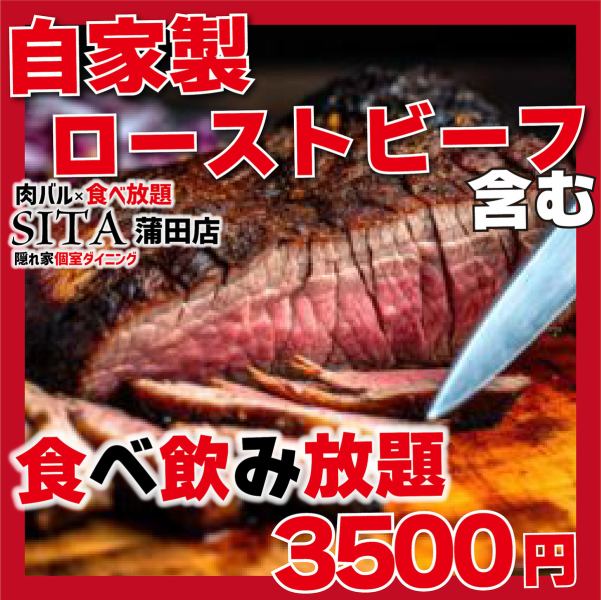【必見】大人気自家製ローストビーフやグリル料理もお客様の声にお応えして食べ放題に登場◎