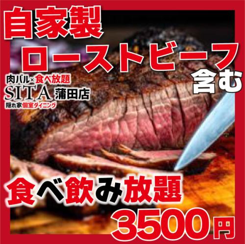 【必見】大人気自家製ローストビーフやグリル料理もお客様の声にお応えして食べ放題に登場◎