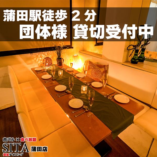蒲田駅徒歩2分！清潔感があり安らぐ空間をご提供♪プライベート空間で人目を気にせずのんびりとお食事を愉しみたい方にも最適です◎少人数様からご利用できるのでお問い合わせもお気軽に。歓迎会,送別会やお勤め先での宴会,女子会など最適なプランをご用意してお待ちしております♪
