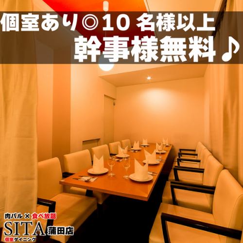◆有包间♪最多可容纳80人举办宴会！