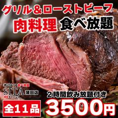 3組限定2時間飲み放題付「炙り肉寿司含む全15品食べ放題」3500円
