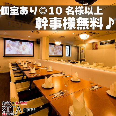 プロジェクターなど完備！フロア貸切で大人数宴会！！