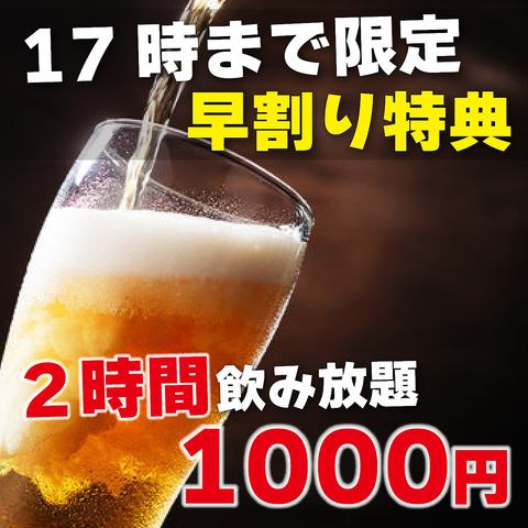 【個室・喫煙ルーム】昼飲み大歓迎!!ランチもございます♪