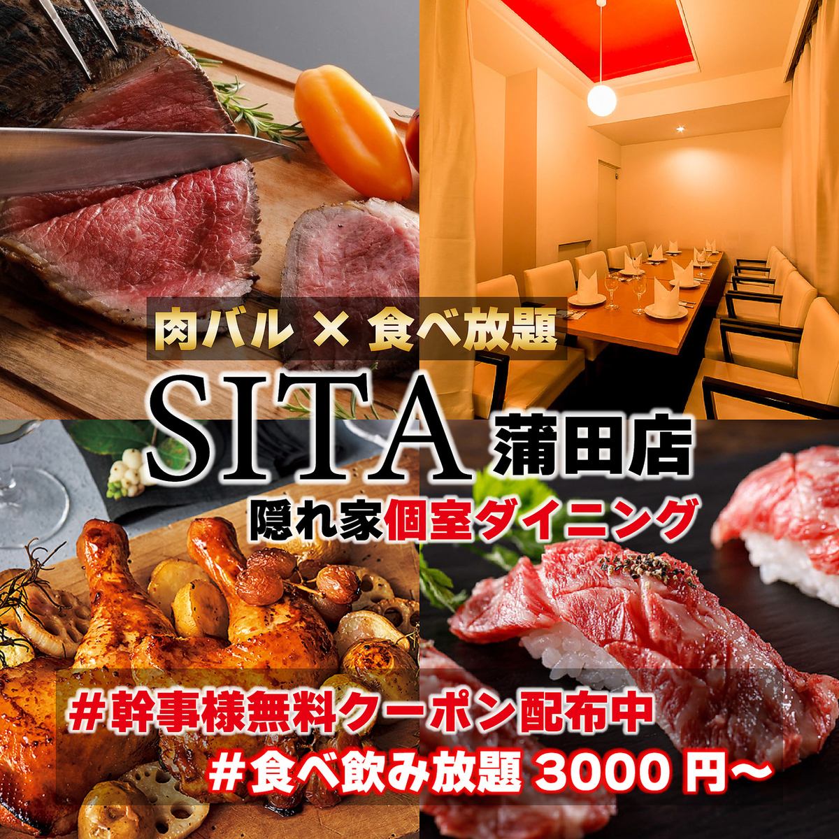 【蒲田駅徒歩2分】★NEW OPEN★肉寿司・ステーキ食べ飲み放題が人気♪
