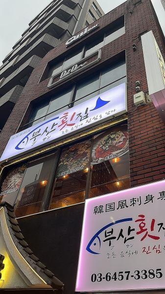 お店の外装です。
