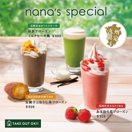 【ナナズグリーンティーから九州限定メニューが新登場!】7/29~9/30の期間限定!テイクアウト可