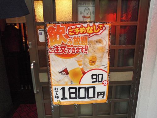 完全喝醉了的飲料菜單！