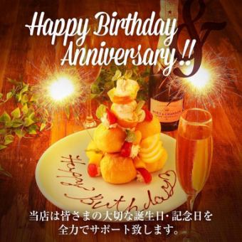 【★誕生日・夜景個室優先】『お祝いプレート付・祝福コース』3H飲み放題付(10品)5000円