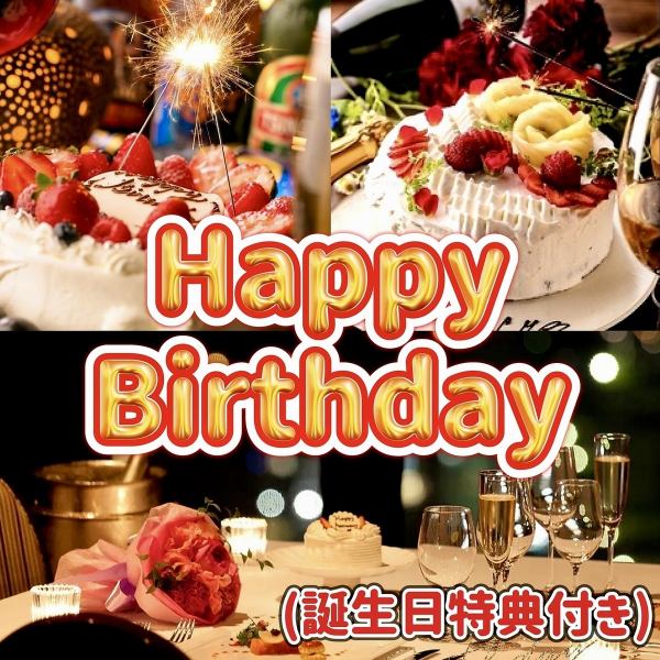 [★Happy birthday course × private room with night view] For birthdays and anniversaries! Birthday course with Instagram-worthy fireworks and a message