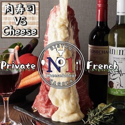 [Private room with night view, smoking and non-smoking areas available] All-you-can-eat meat, cheese, and Korean food for 3 hours for 2,680 yen