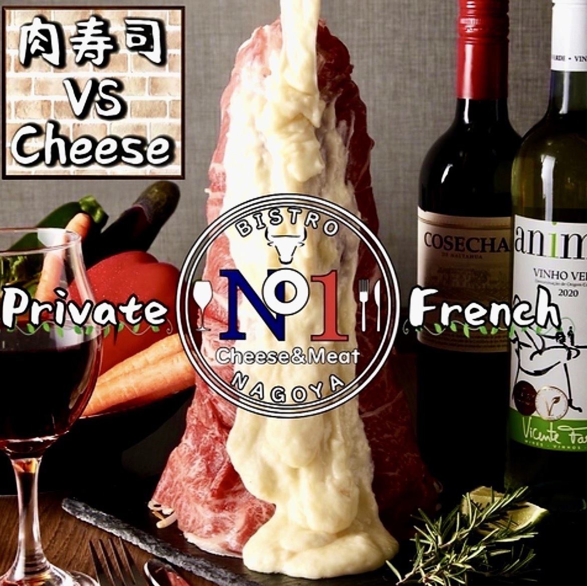 Ground Open: Private room with night view, all-you-can-eat meat sushi, cheese, bistro menu and drink for 3 hours for 3,000 yen
