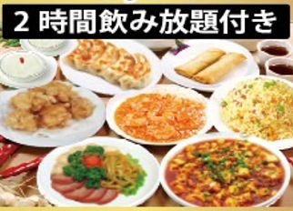【満喫Aコース】イカ入り麻婆豆腐、鶏の唐揚げなど◎2時間飲み放題付き〈全8品〉3580円(税込)