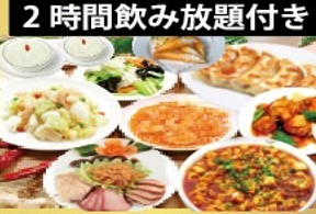 【満喫Bコース】スブタ、海老春巻き、海鮮炒飯など◎2時間飲み放題付き〈全9品〉4580円(税込)