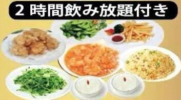 【激安コース】大エビのチリソース、鶏の唐揚げなど◎2時間飲み放題付き〈全7品〉2980円(税込)