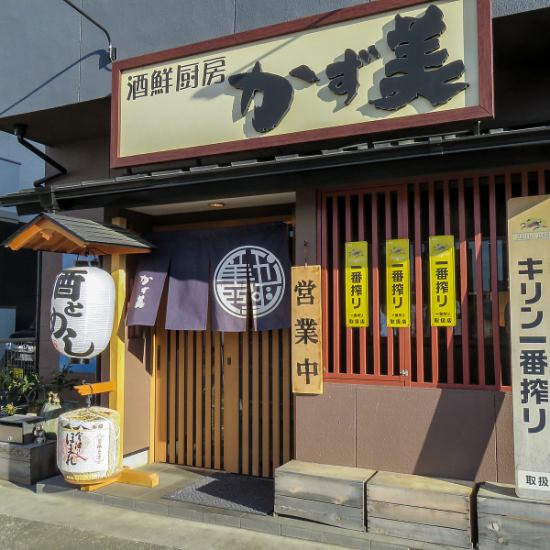 Seki Izakaya, which boasts fish shell dishes with outstanding freshness in front of Goten station! Banquet reservations are accepted for farewell reception etc. ♪