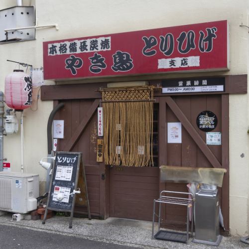 駅チカ!王子公園駅から4分