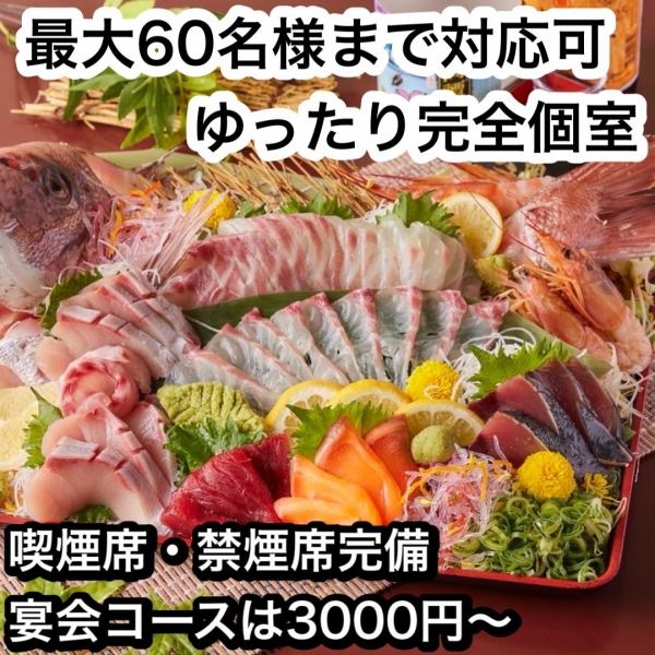 For all kinds of banquets ◎ Our specialty beef tongue shabu-shabu! 2,420 yen (tax included)! If you want to enjoy a course meal, try the Akiya Four Seasons Course for 5,500 yen (tax included)!
