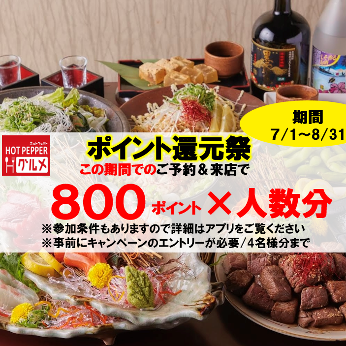 ☆全席完全個室☆メッセージ付きケーキ無料プレゼント中♪食べ放題コースも開始！！
