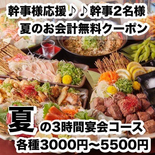 【誕生日・記念日特典!!】夜景・個室で大切な方とのひとときを♪メッセージ付きケーキ無料プレゼント♪