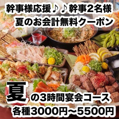 【誕生日・記念日特典!!】夜景・個室で大切な方とのひとときを♪メッセージ付きケーキ無料プレゼント♪