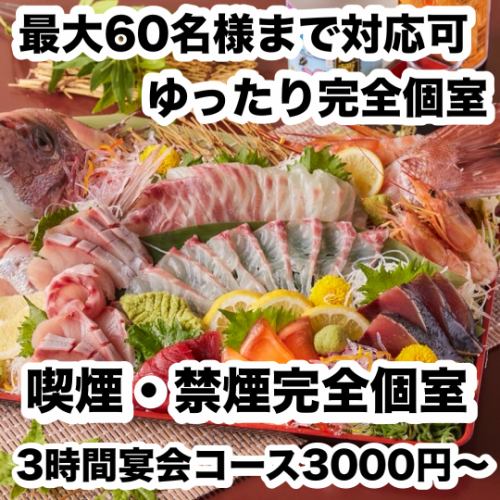 各種宴会◎名物牛タンしゃぶ！単品2420円(込)！コースで楽しむなら【あき屋四季コース】3300円～5500円！