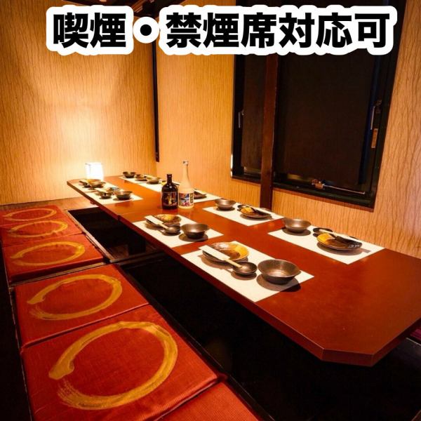 【個室宴会】当店は全席個室のため他のお客様と遮断されています。 「安全、安心」宣言　*全スタッフの検温実施 お客様来店時の消毒のお願い *店内の手の触れやすい箇所を60分ごとに実施 *スタッフの洗浄消毒を30分ごとに実施 *個室はご利用のお客様の為、毎回丁寧な清掃消毒を実施　ご理解とご協力をお願い致します。