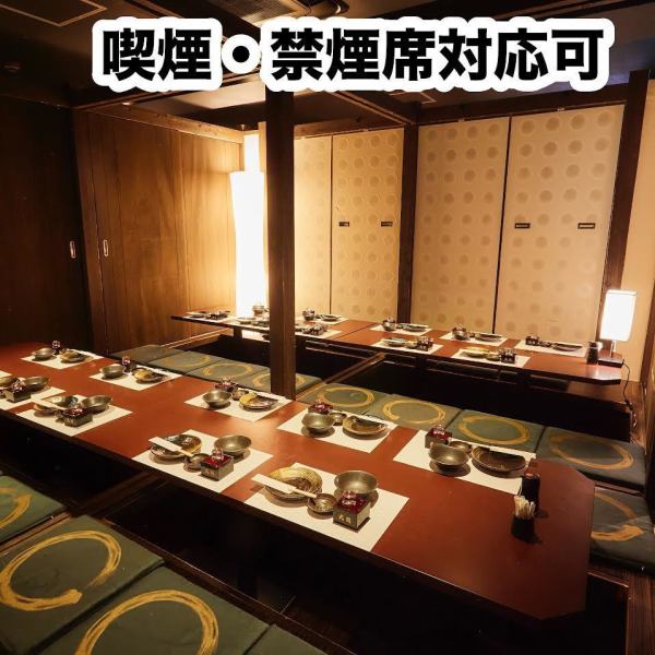 ☆全席完全個室☆2名様～100名様まで個室でご案内♪総席数は100席ございます！川西で個室の居酒屋を選ぶなら当店でキマリ☆大切な方とのひとときをお過ごしください☆飲み放題付きコースも2800円(税込)から各種ご用意しております。駅から徒歩3分とアクセス抜群のため、お仕事終わりのサク飲みから大人数でのご宴会まで♪