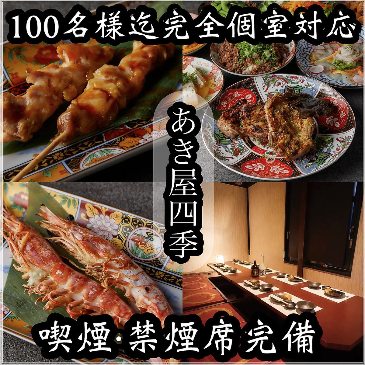 ☆全席完全個室☆メッセージ付きケーキ無料プレゼント中♪ビール付き飲み放題1280円！