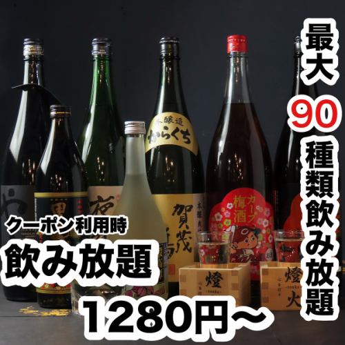 生ビール5種含む飲み放題