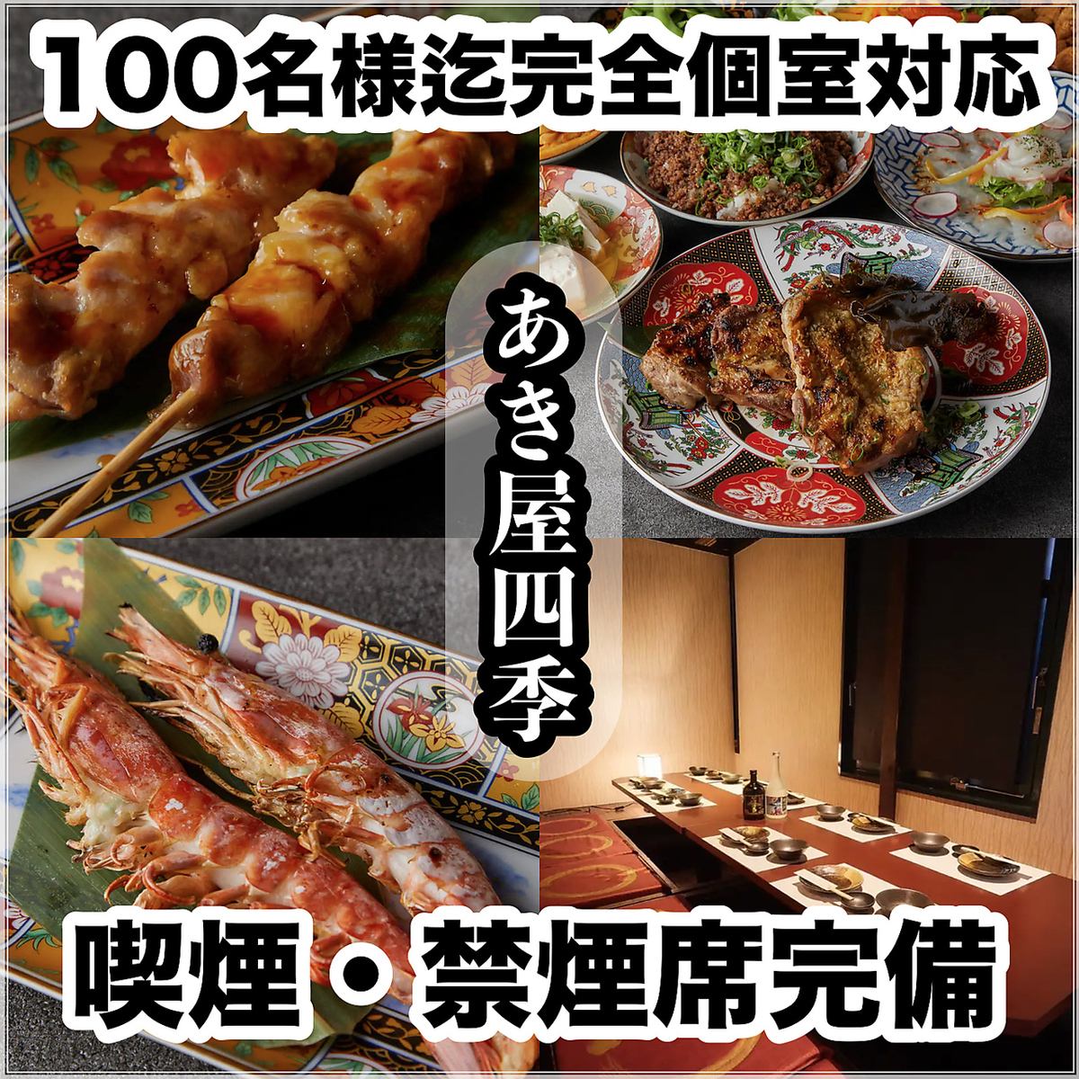 ☆全席完全個室☆メッセージ付きケーキ無料プレゼント中♪ビール付き飲み放題1280円～
