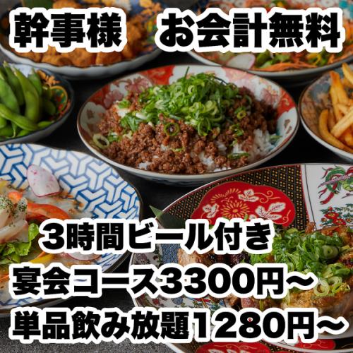各種宴会◎名物牛タンしゃぶ！単品1738円(込)～！コースで楽しむなら【あき屋四季コース】3300円～5500円！
