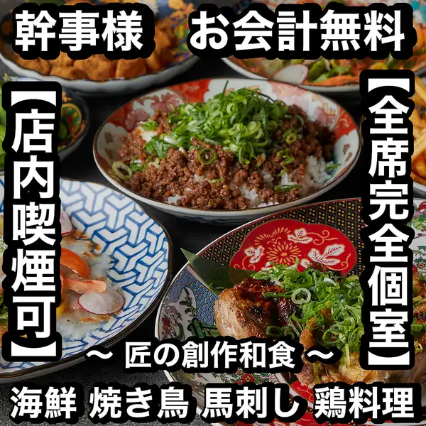 各種宴会◎名物牛タンしゃぶ！単品1738円(込)～！コースで楽しむなら【あき屋四季コース】3300円～5500円！